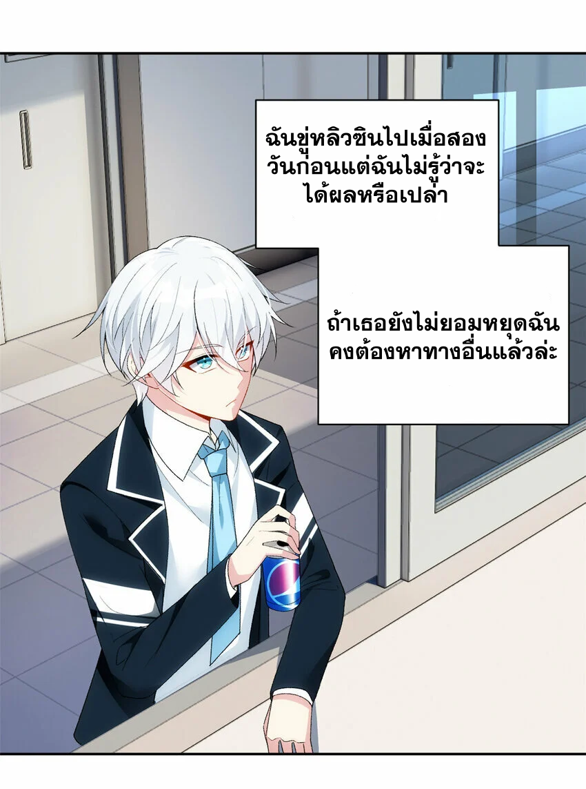 i eat soft rice in another world ตอนที่ 28 หน้า 3