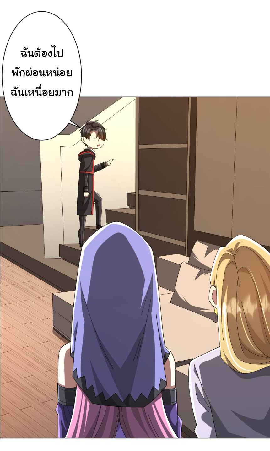 Start with trillions of coins ตอนที่ 152 หน้า 20