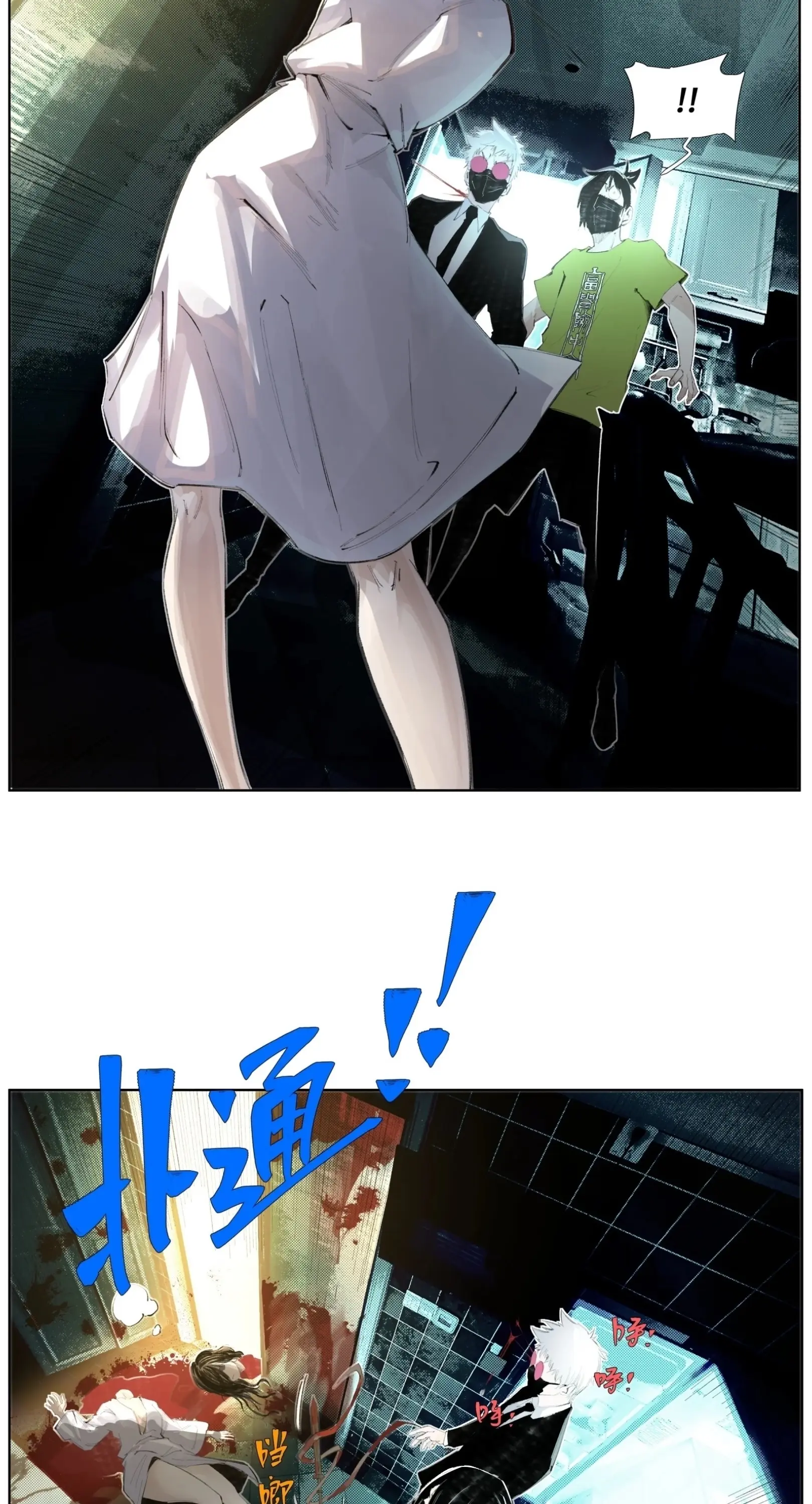 เซียนบุกเบิก ตอนที่ 16 หน้า 21