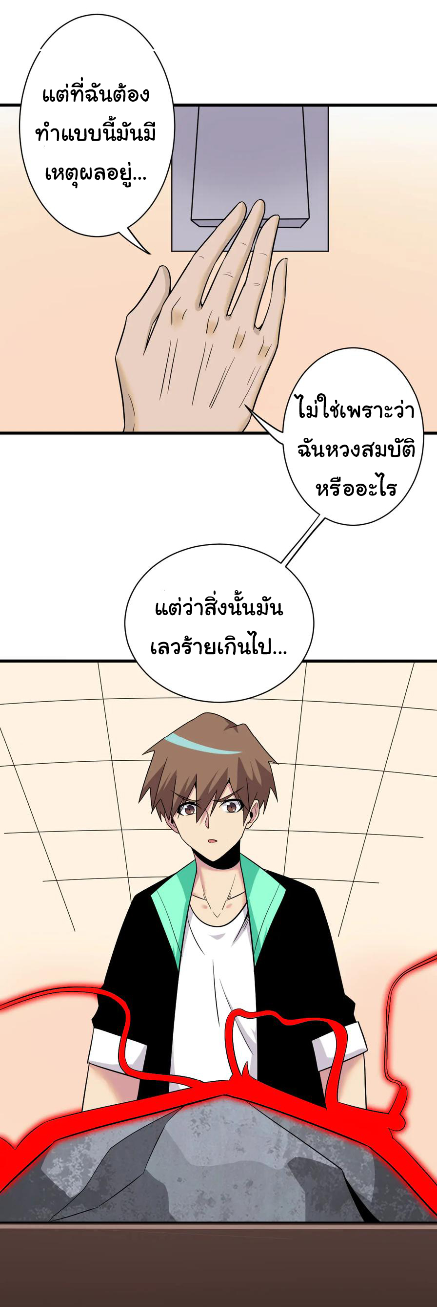 Sanjie Taobao Store ระบบร้านค้าเทพเจ้า ตอนที่ 223 หน้า 24