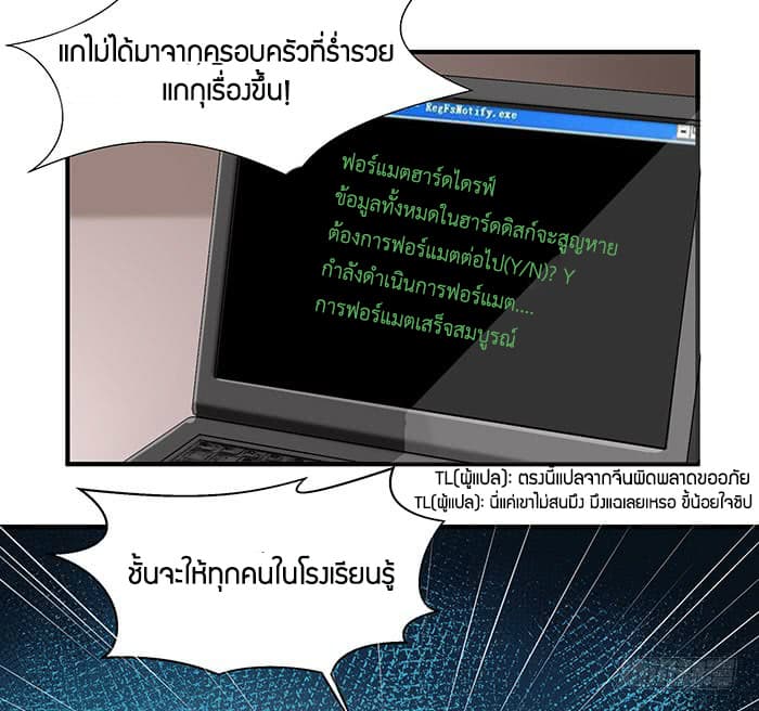 |.Rebirth-City-Deity ตอนที่ 1 หน้า 19