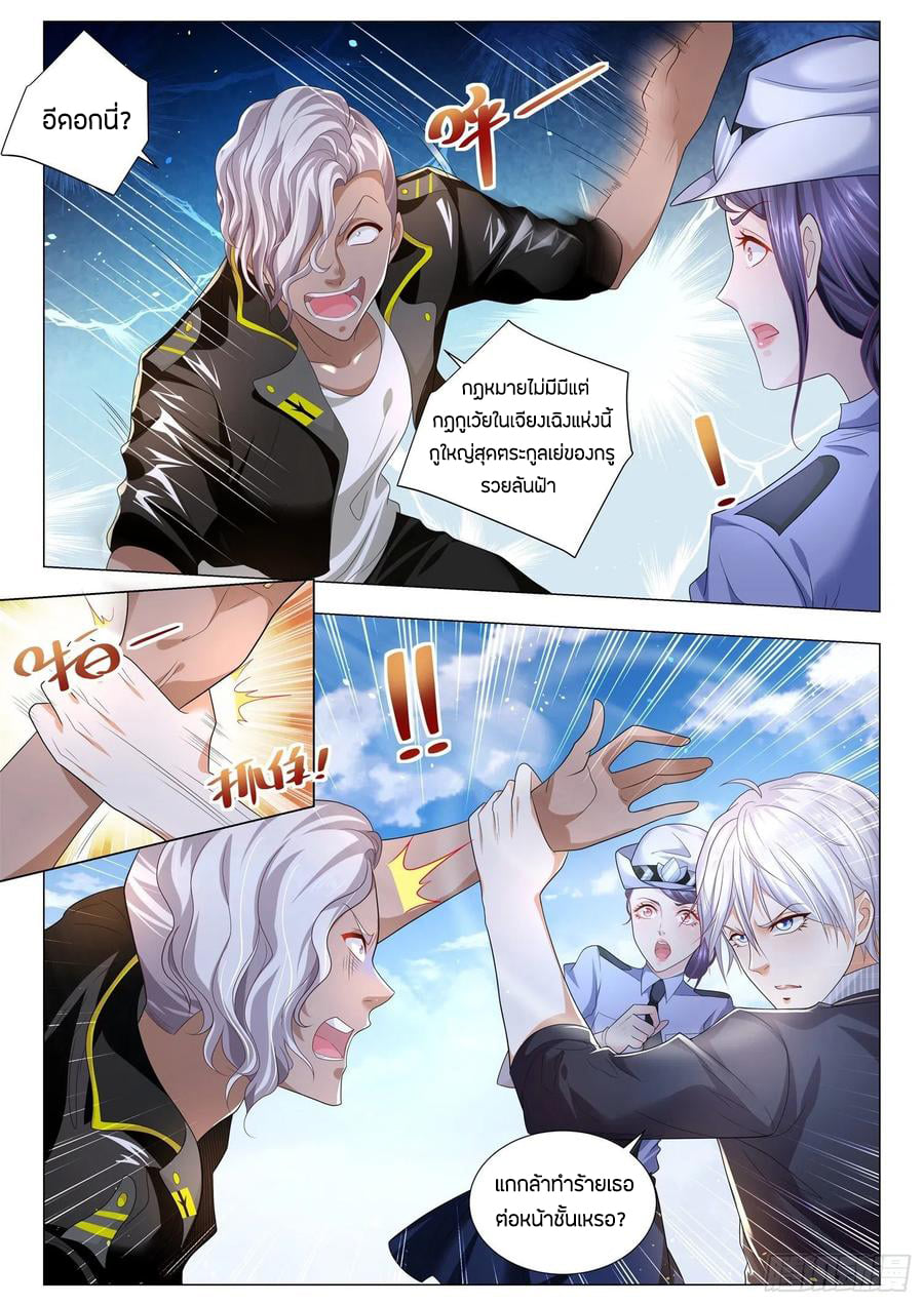 Divine Hero’s Skyfall System ตอนที่ 180 หน้า 5