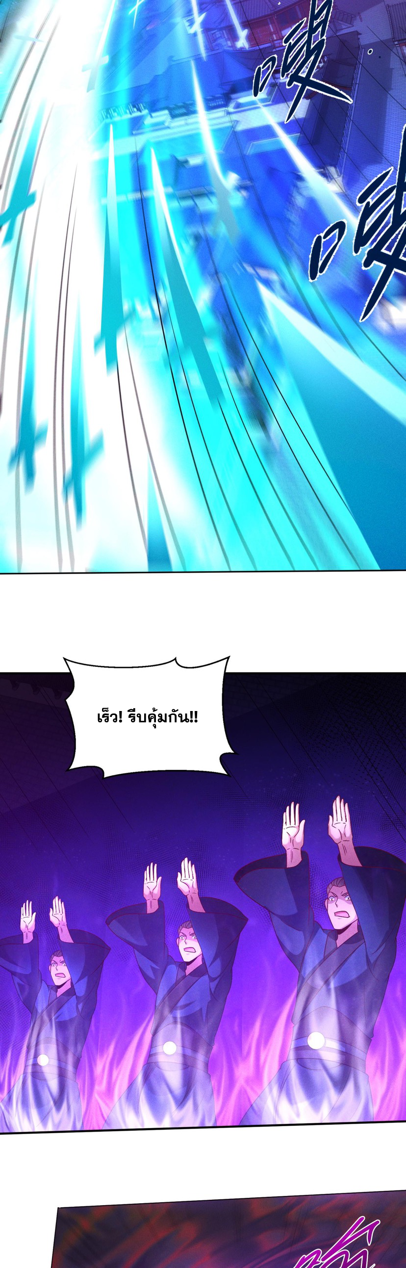 ข้ามีระบบที่สามารถอัญเชิญเทพและปีศาจได้ ตอนที่ 66 หน้า 11