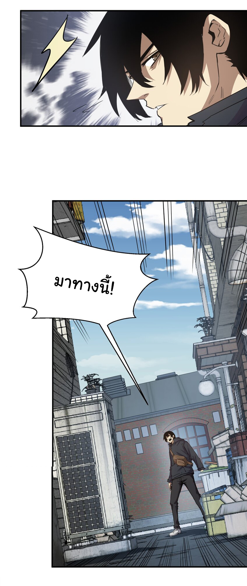 กลับมาเกิดใหม่ในยุคก่อนวันสิ้นโลก! ตอนที่ 18 หน้า 13