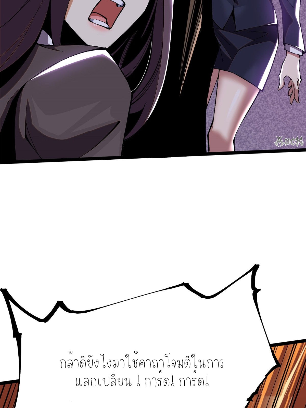 ไม่อยากเรียนทักษะ แห่งคำสาปเลย! ตอนที่ 16 หน้า 42