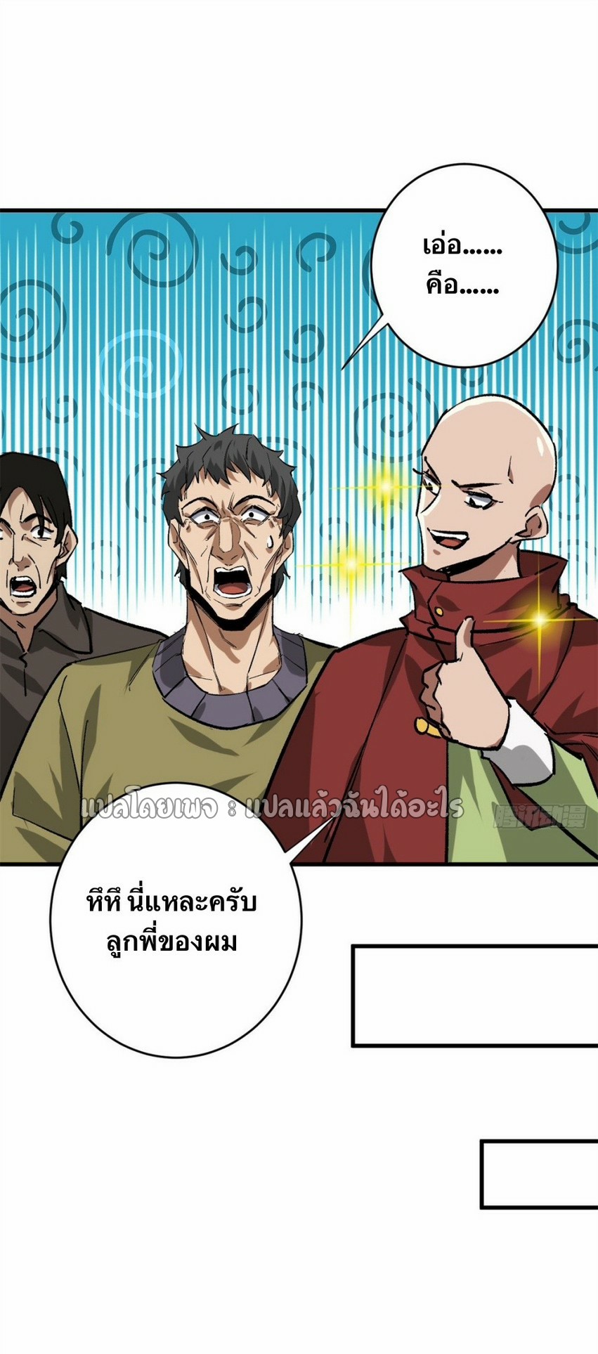 รูเล็ตเวิลด์ สุ่มไอเทมเอาชีวิตรอด ตอนที่ 183 หน้า 31