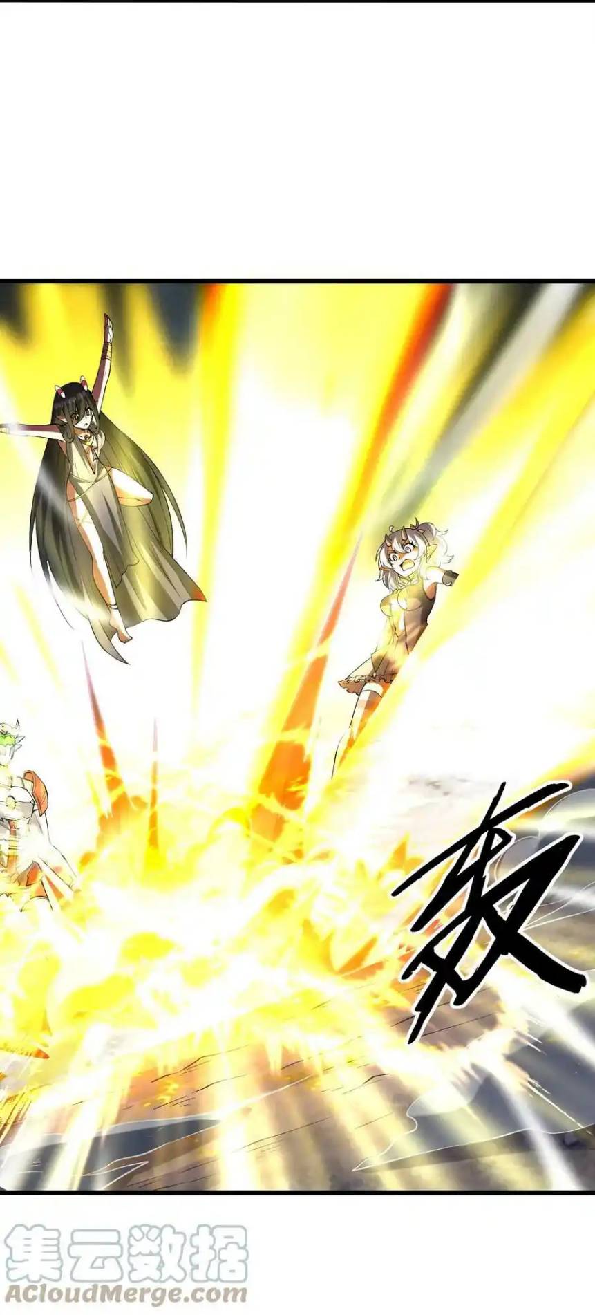 My Harem Is Entirely Female Demon Villains ตอนที่ 74 หน้า 28