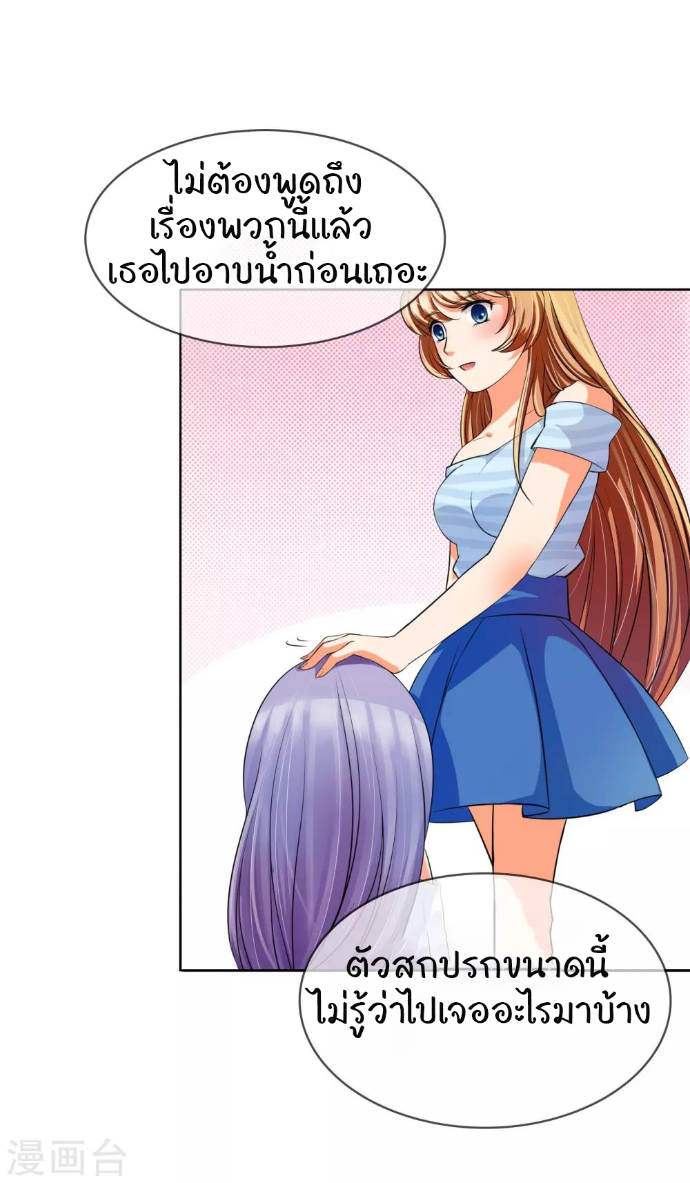 รักสุดใจของนายเย็นชา ตอนที่ 6 หน้า 6