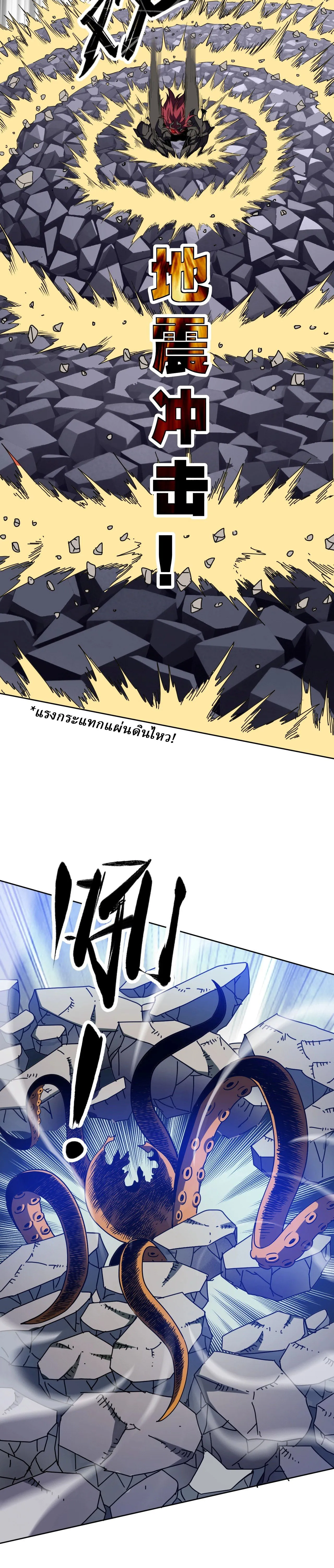 Global Beast Tamer I Can See the Path of Evolution ตอนที่ 73 หน้า 19