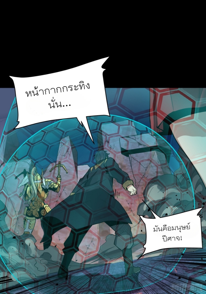 Legend of Star Genera ชนจีน ตอนที่ 51 หน้า 37