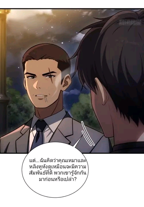 ผมเป็นตัวร้ายในนวนิยาย ตอนที่ 16 หน้า 26
