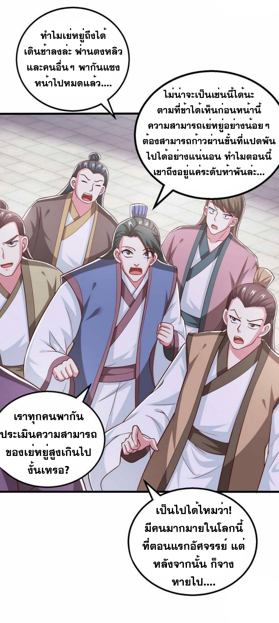 One Step Toward Freedom ตอนที่ 365 หน้า 10