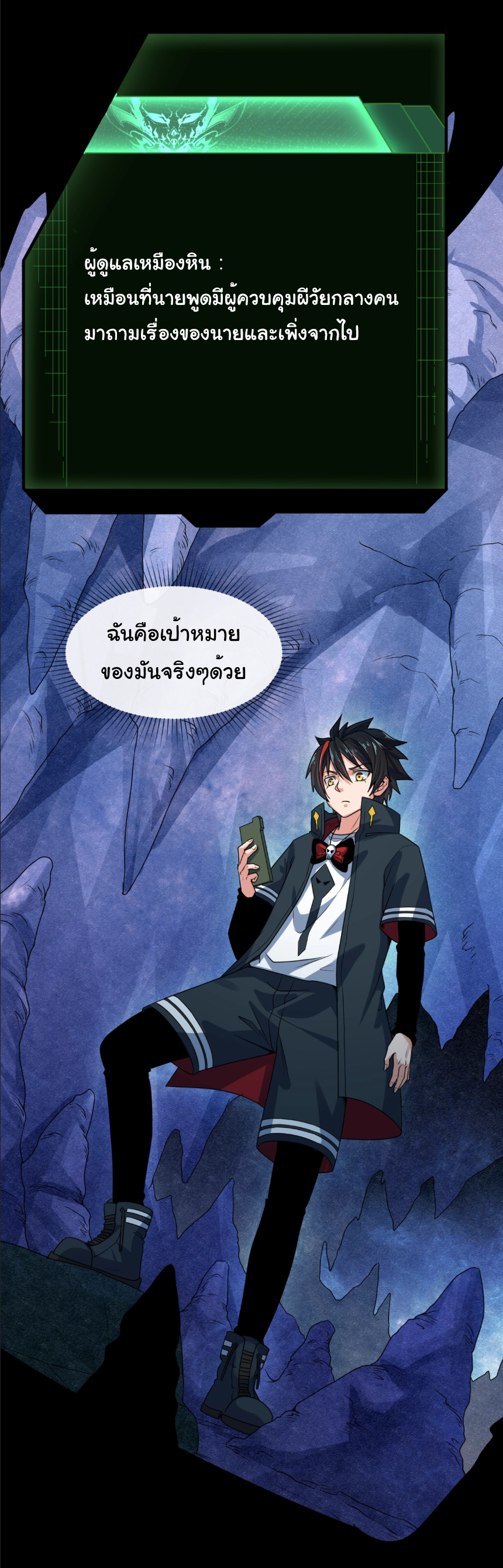 Junior Brother Demon Sovereign is too devoted ตอนที่ 107 หน้า 41
