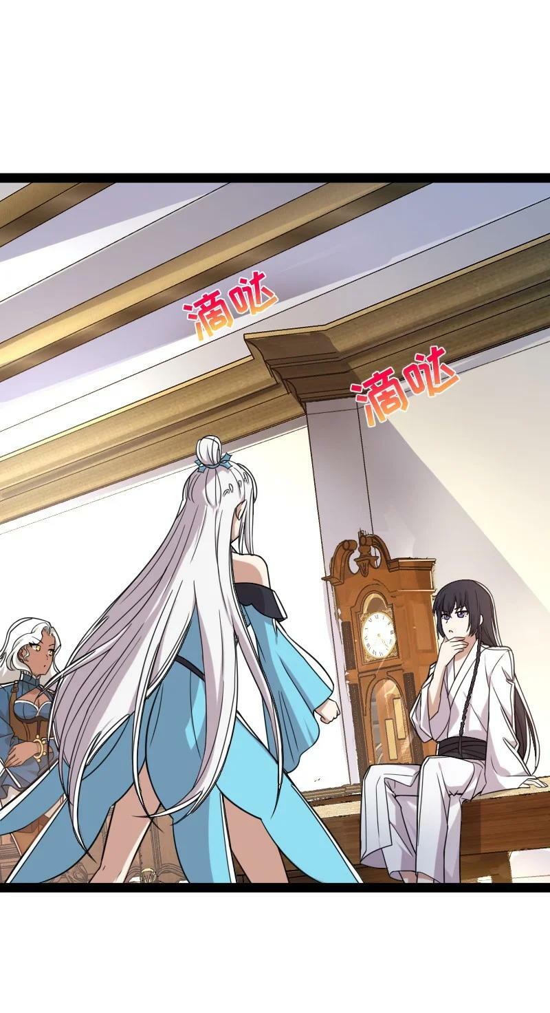 ชีวิตอันสันโดษของจักพรรดิ์หลินเกอ ตอนที่ 226 หน้า 11