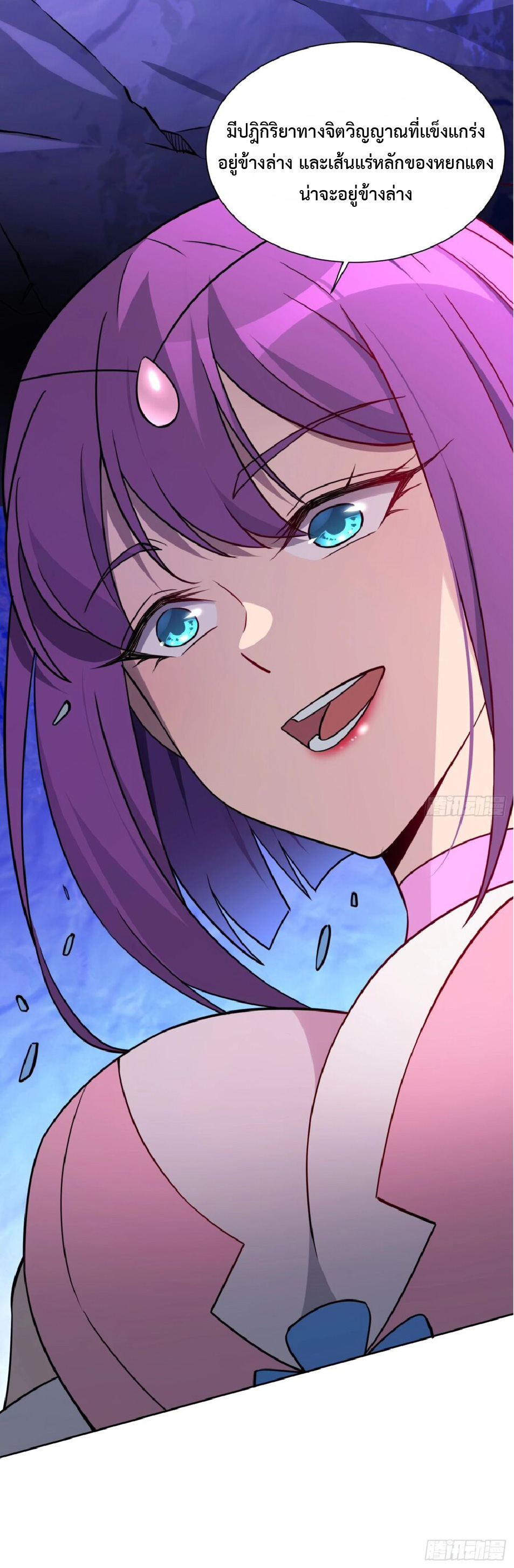 The People On Earth Are Too Ferocious ตอนที่ 170 หน้า 43