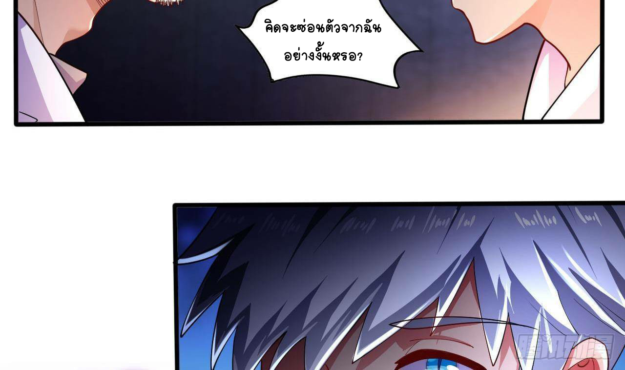 อยู่ดีๆโลกของผมก็เต็มไปด้วยสิ่งลึกลับ ตอนที่ 12 หน้า 53