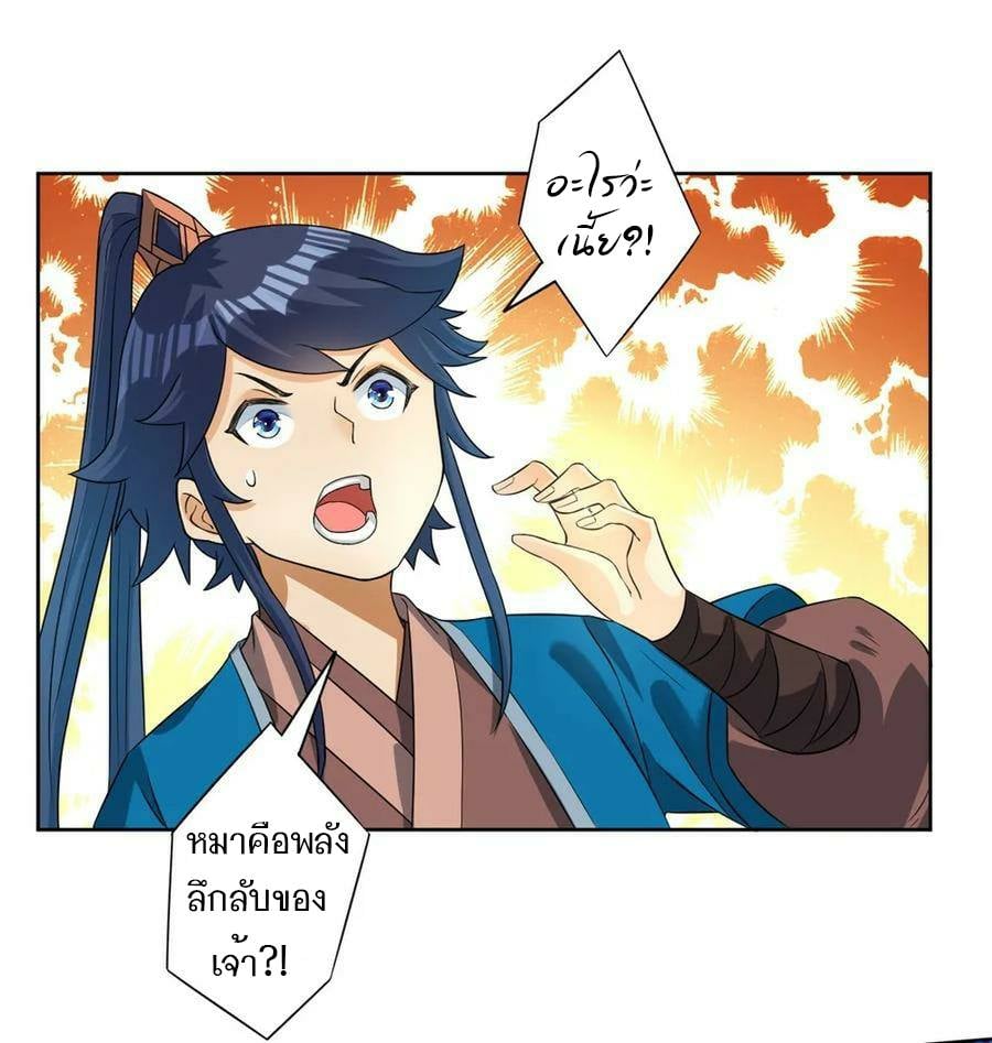 ข้ารับใช้ชั้นหนึ่ง ตอนที่ 32 หน้า 22