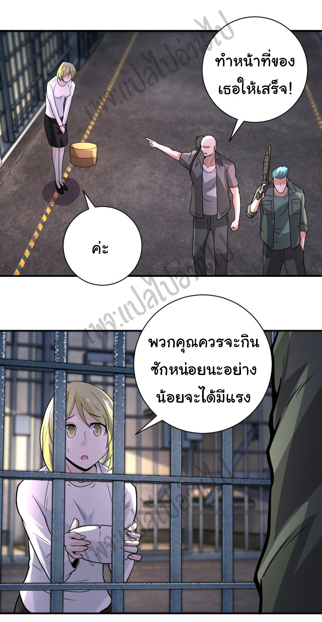 Apocalyptic Super System ตอนที่ 214 หน้า 18