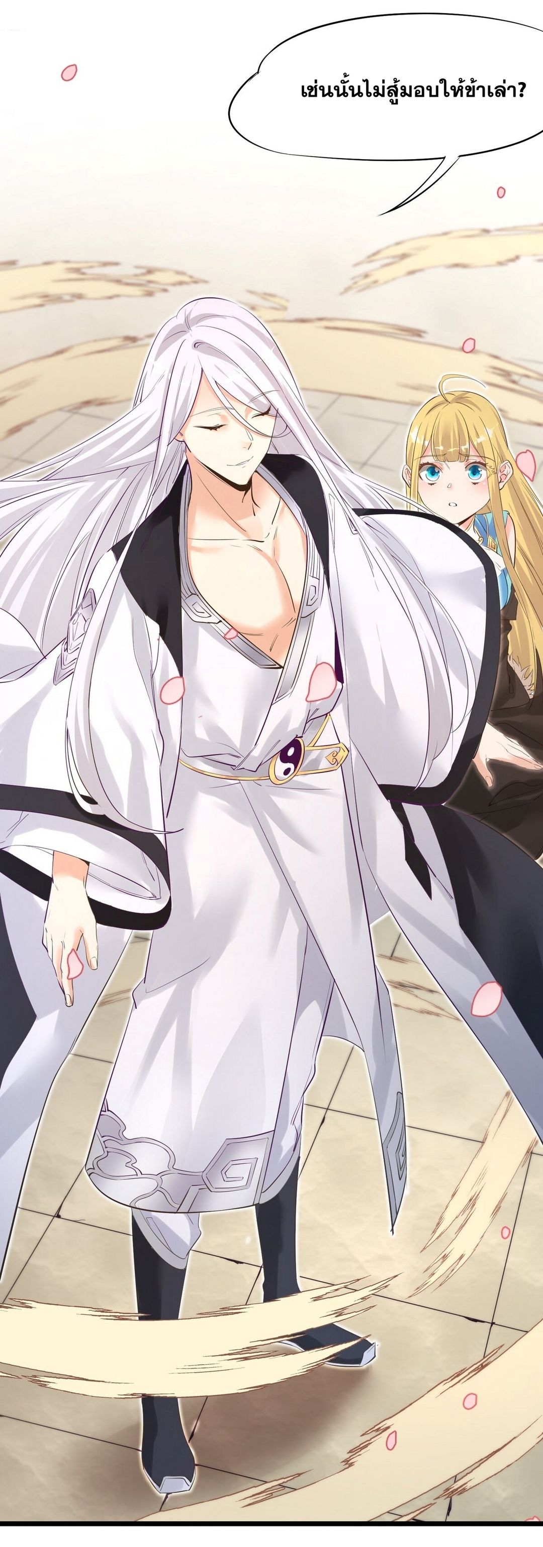 Surrounded By Monsters I Found A Little Witch ถูกปีศาจรายล้อม ข้าเก็บแม่มดน้อยขึ้นมา (ตัดจบ) ตอนที่ 3 หน้า 40