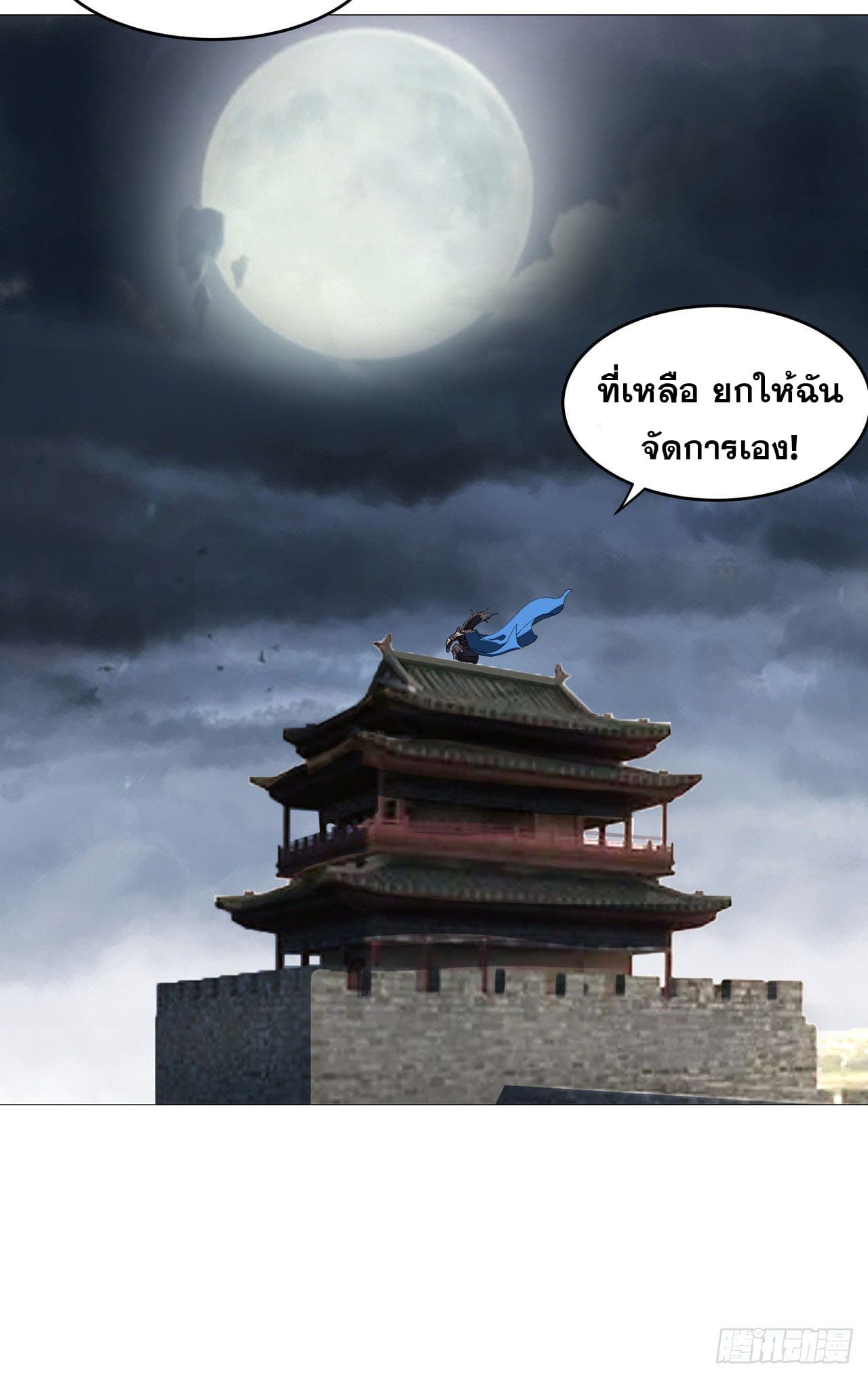 Cultivator vs Superhero (ทันจีน) ตอนที่ 160 หน้า 22