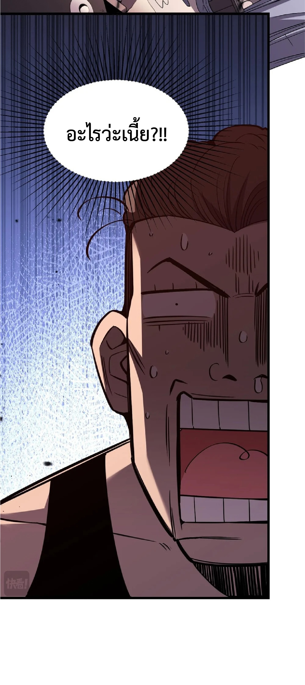 เทพอสูรทำลายล้างโลก ตอนที่ 2 หน้า 74