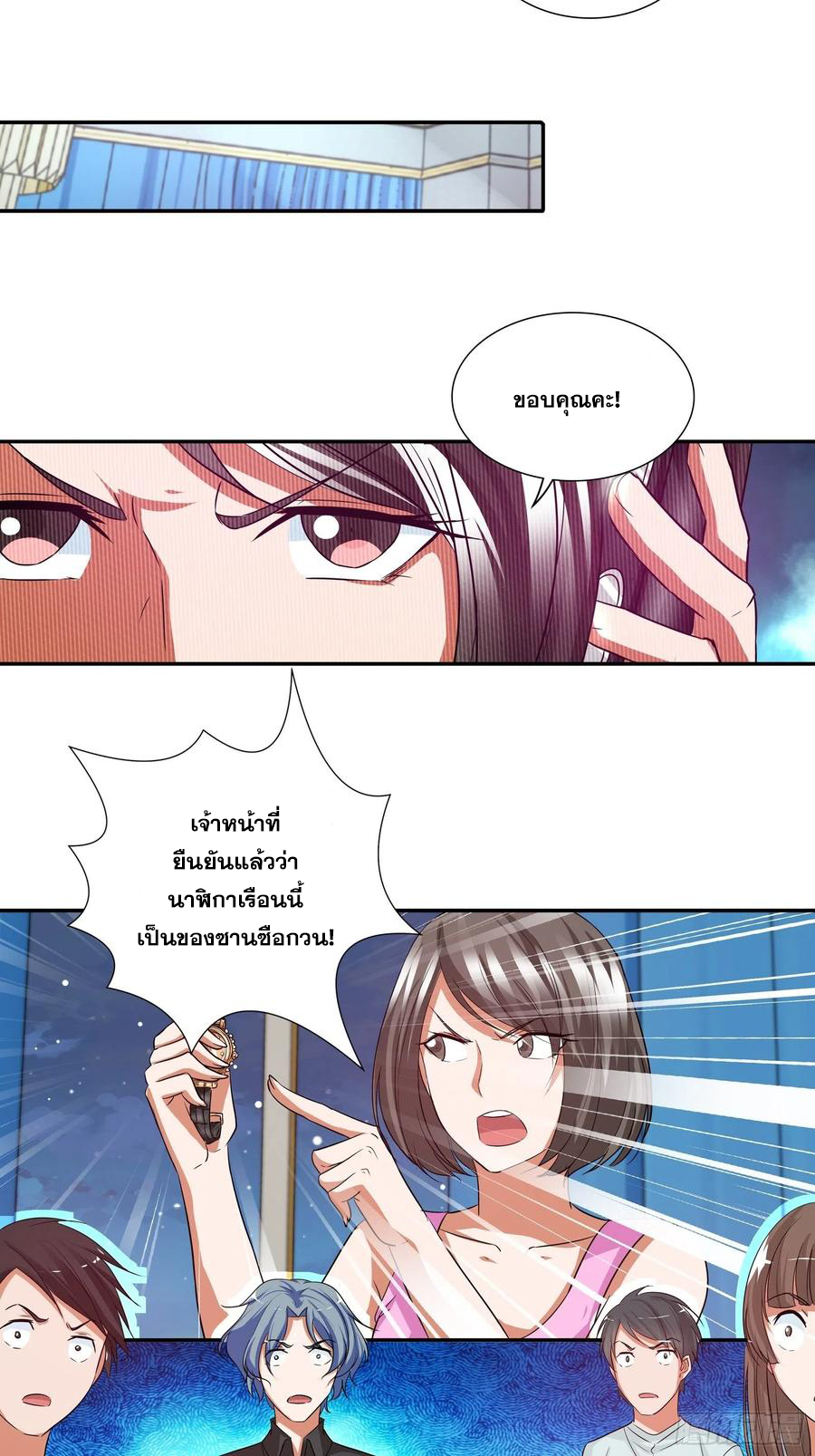 ฉันนี้แหละ คือเทพหมอที่แท้จริง ตอนที่ 105 หน้า 11