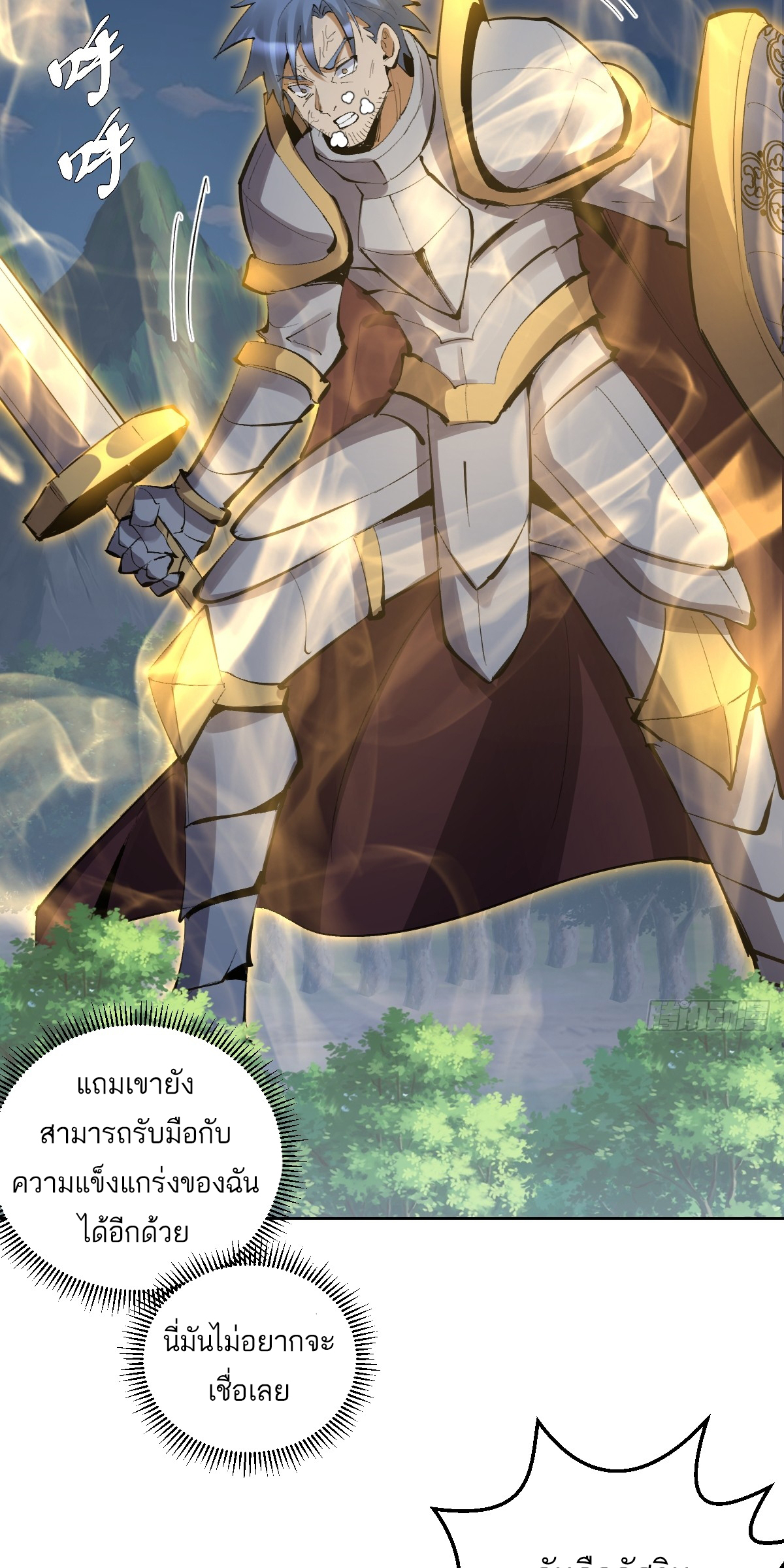 เอกาบุรุษเซียน : ผู้บ่มเพาะเซียนคนเดียวแห่งโลกเวทมนตร์ ตอนที่ 22 หน้า 4