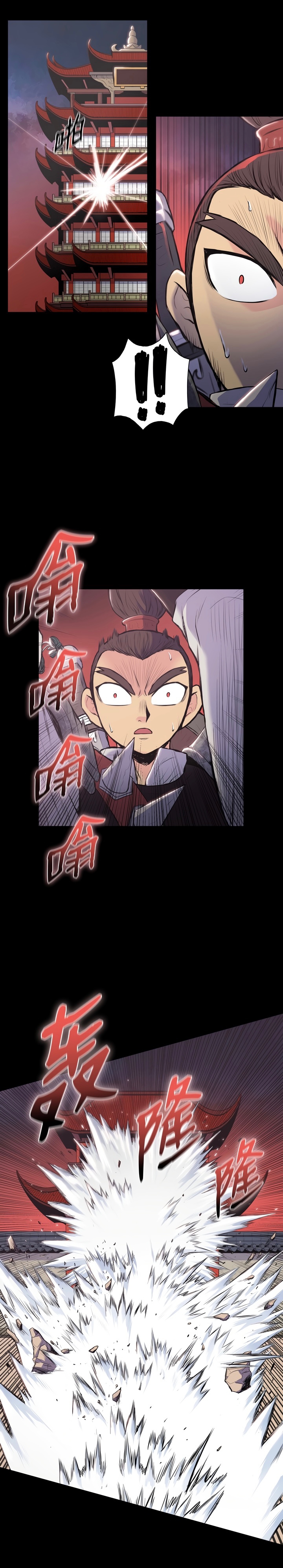 The God Of War ตอนที่ 1 หน้า 16