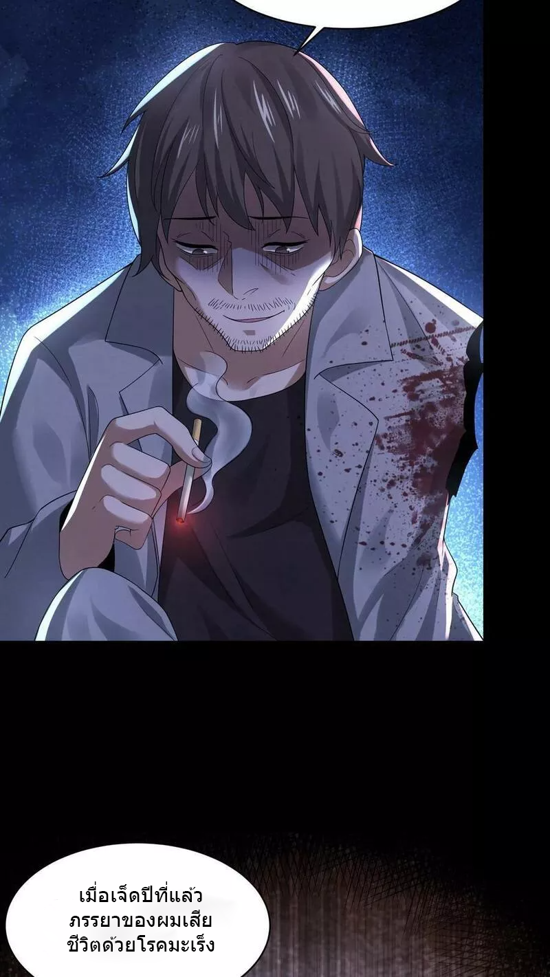 Overly Ferocious of Being Cautious ตอนที่ 51 หน้า 16