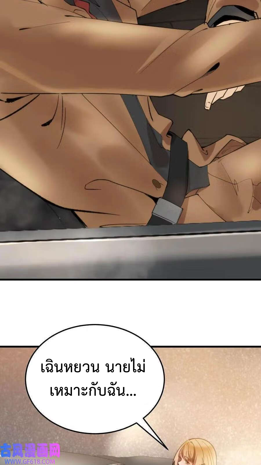 ระบบสายเปย์ล้านล้านล้าน (เงินไม่จำกัด) ซื้อผู้หญิงทั้งโลก ตอนที่ 1 หน้า 21