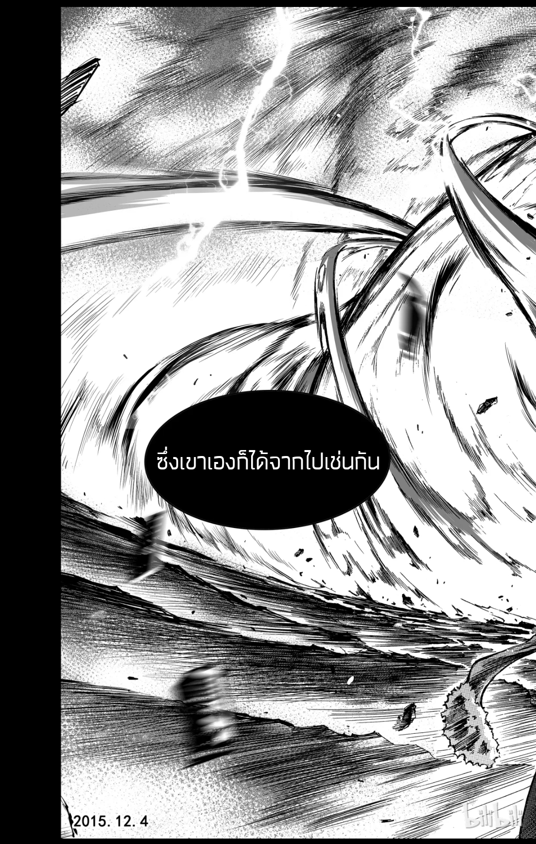 Bliss~ End Of Gods ตอนที่ 6 หน้า 10