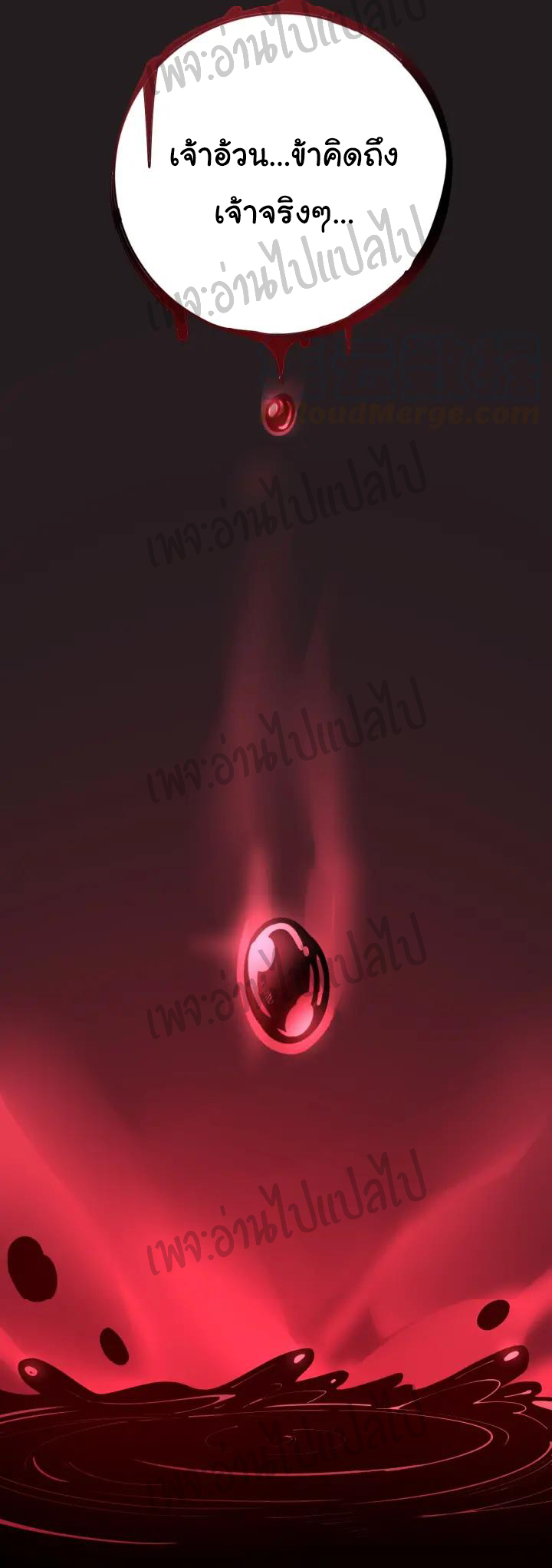 Bad Hand Witch Doctor สุดยอดพ่อมดหมอผี ตอนที่ 74 หน้า 8