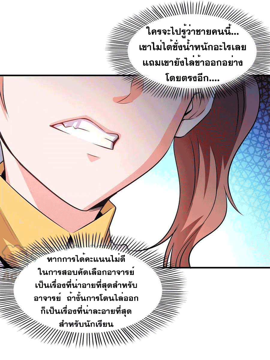 Library Of Heaven's Path ตอนที่ 178 หน้า 42