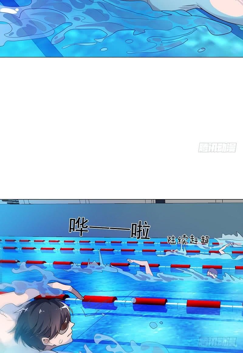 |. Carrying The Goddess Along (จบss1) ตอนที่ 18 หน้า 33