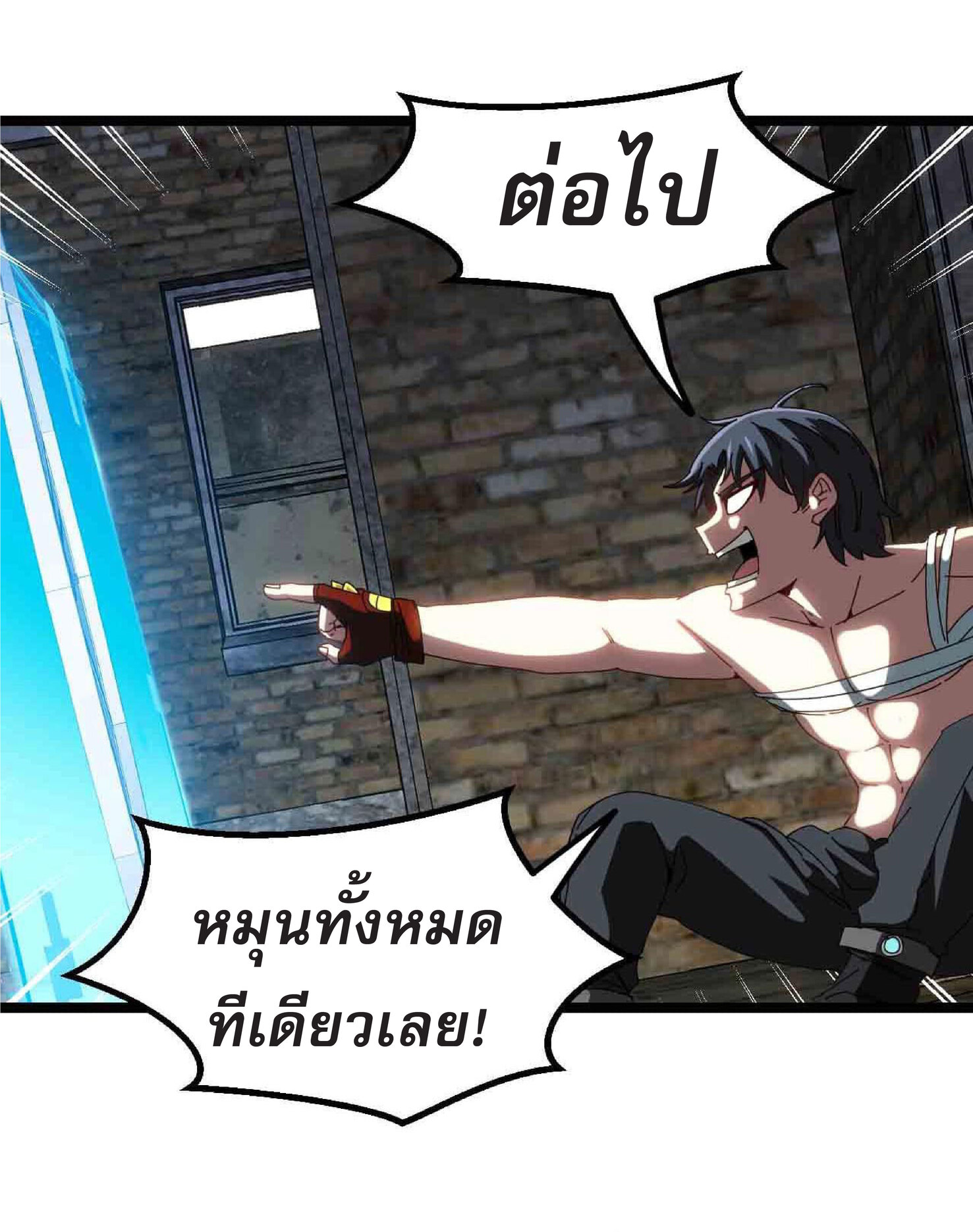 Super god system  ระบบสุดเทพ ตอนที่ 40 หน้า 13