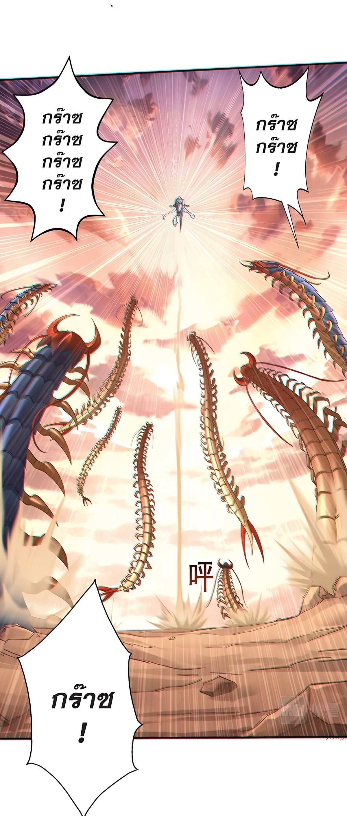 Starting with the Transmigration เกิดใหม่ในต่างโลกกับระบบคำสาปมรณะ (ชนจีน) ตอนที่ 24 หน้า 18