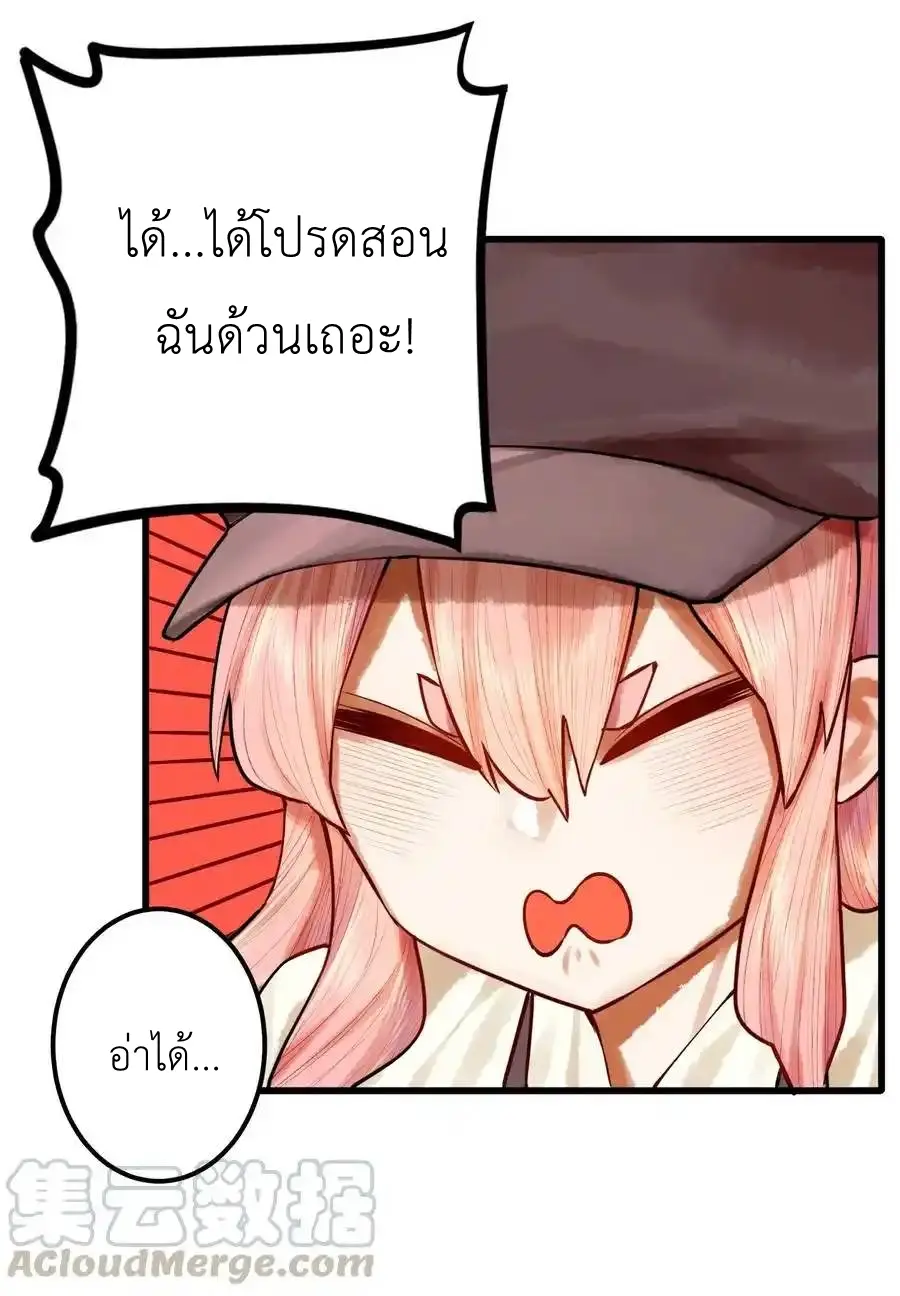 Read Miss, Don’t Livestream It! ตอนที่ 46 หน้า 12