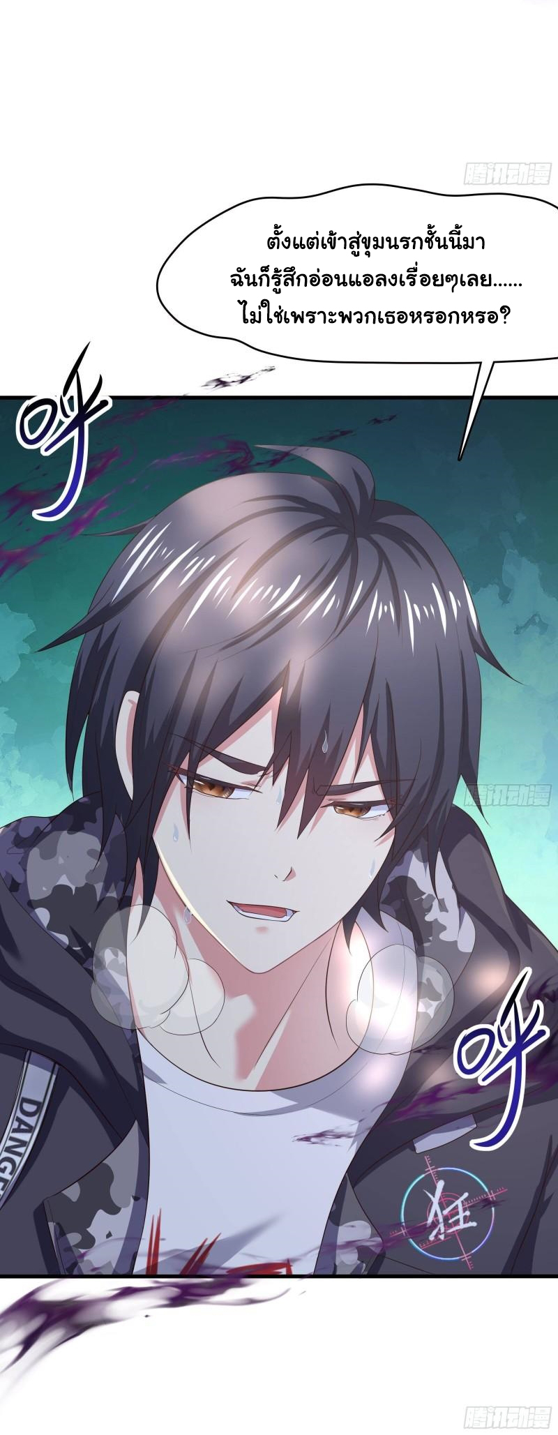 King of Hell ราชาแห่งยมโลก ตอนที่ 37 หน้า 31