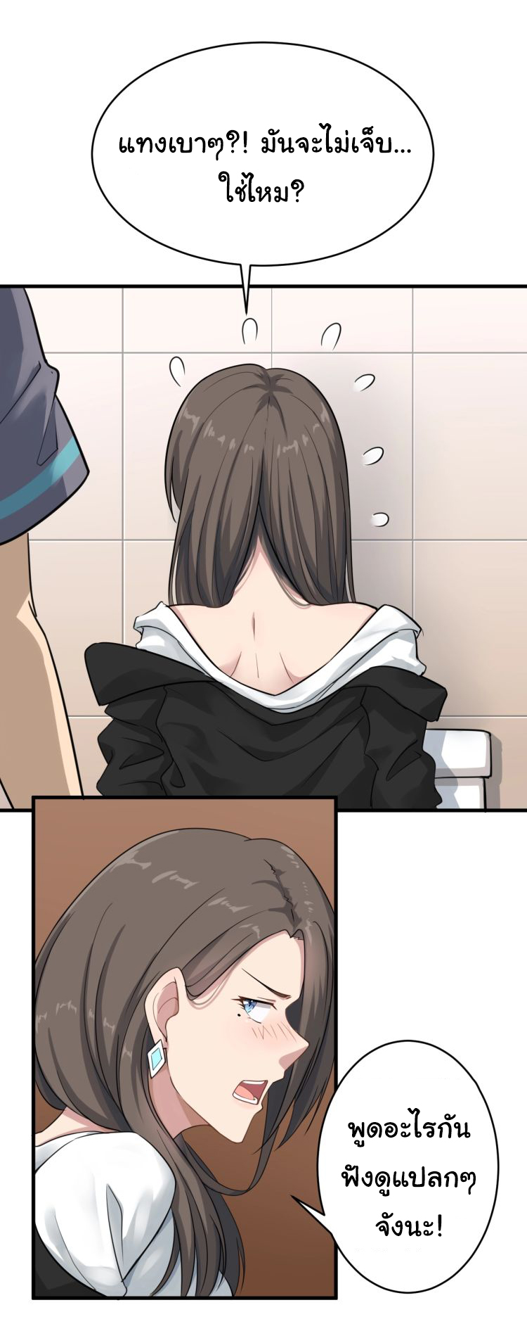 Sanjie Taobao Store ระบบร้านค้าเทพเจ้า ตอนที่ 21 หน้า 10