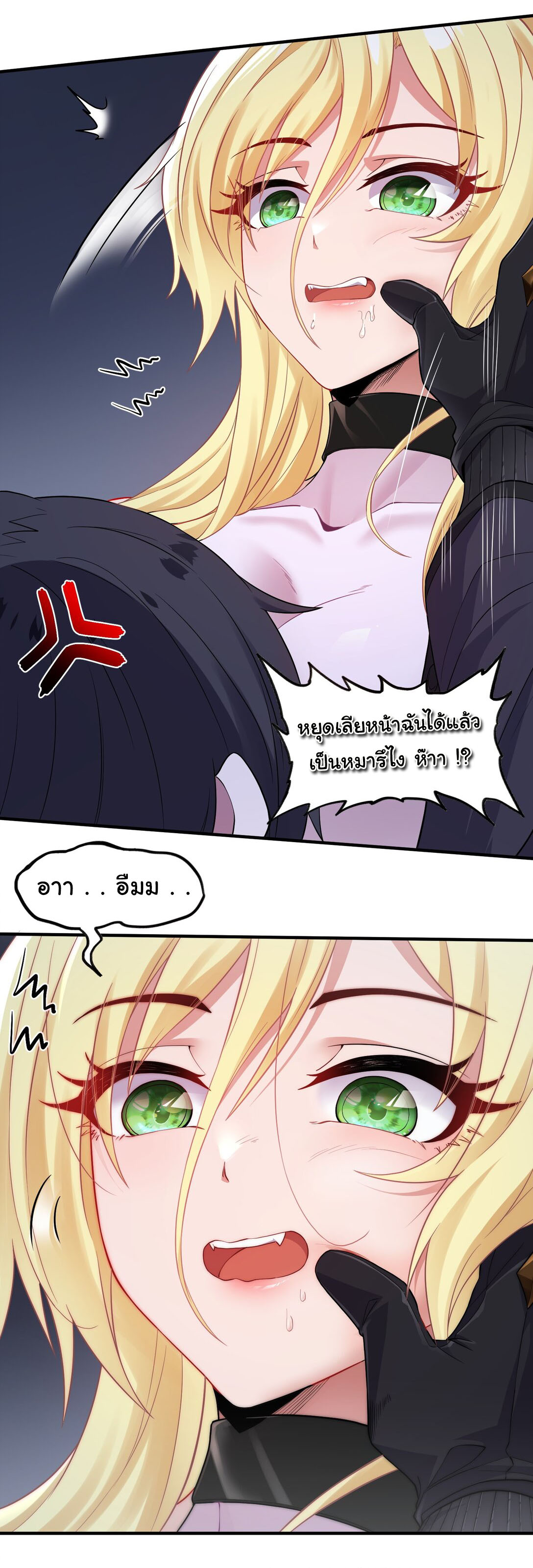 อัจฉริยะสุดชั่วร้ายสายแปรธาตุ ตอนที่ 6 หน้า 32