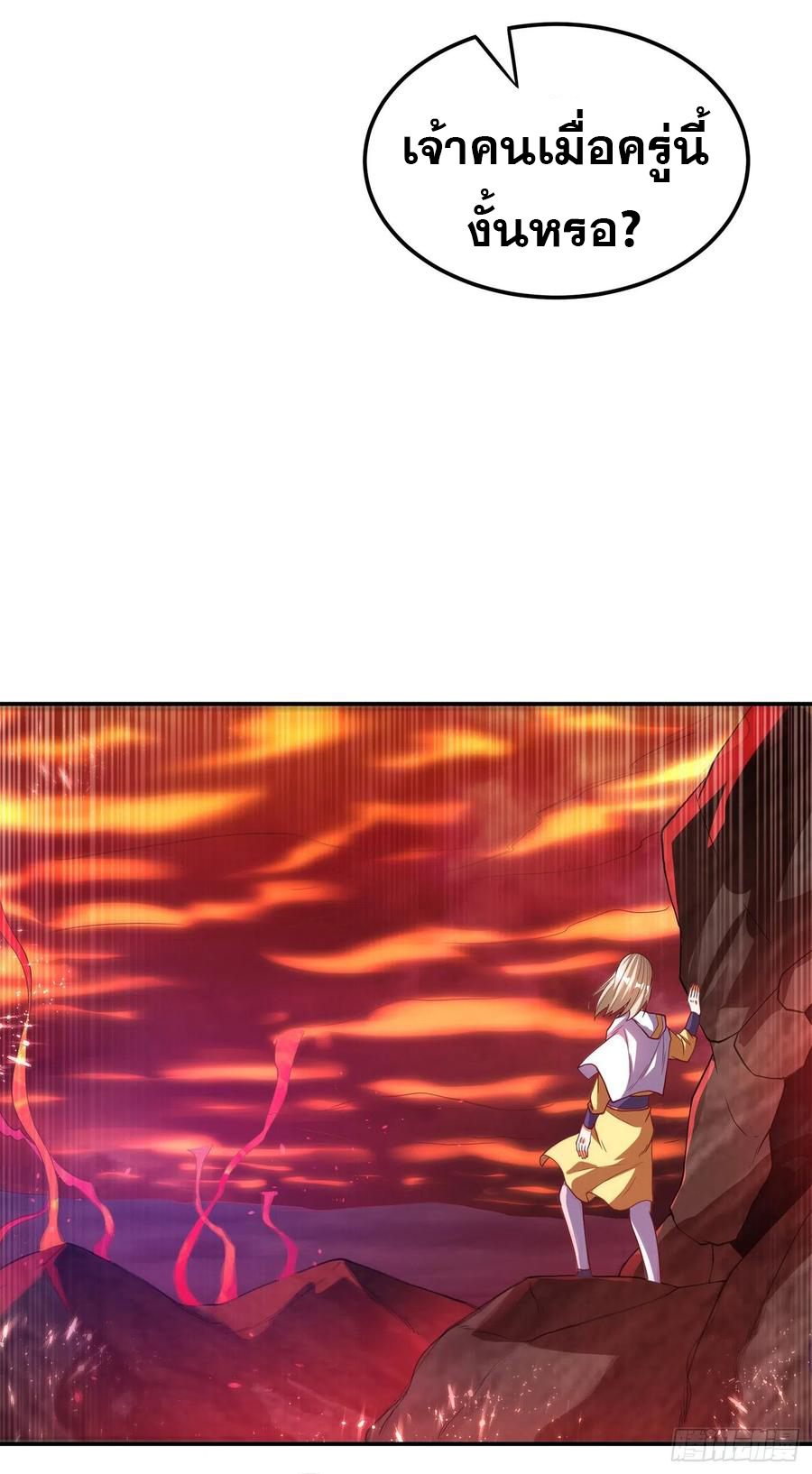 Wu ni ตอนที่ 107 หน้า 13
