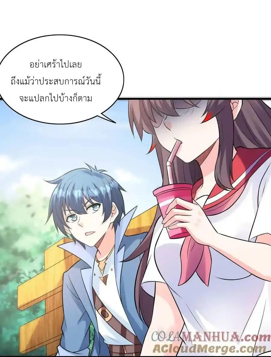 My Harem Is Entirely Female Demon Villains ตอนที่ 101 หน้า 25