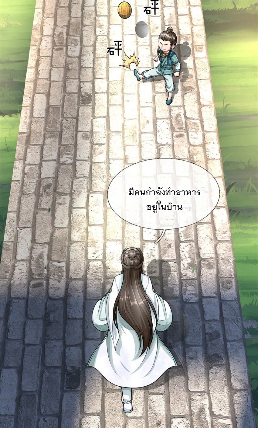 ข้าถูกเลี้ยงดูโดยหญิงสาวปีศาจ ตอนที่ 60 หน้า 12