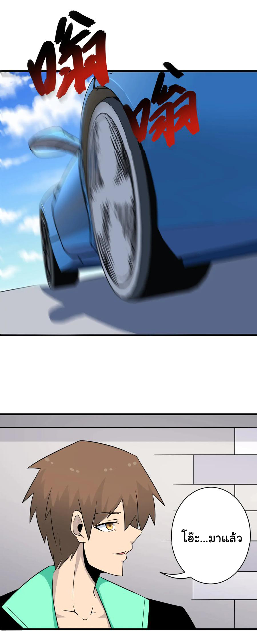 Sanjie Taobao Store ระบบร้านค้าเทพเจ้า ตอนที่ 204 หน้า 22