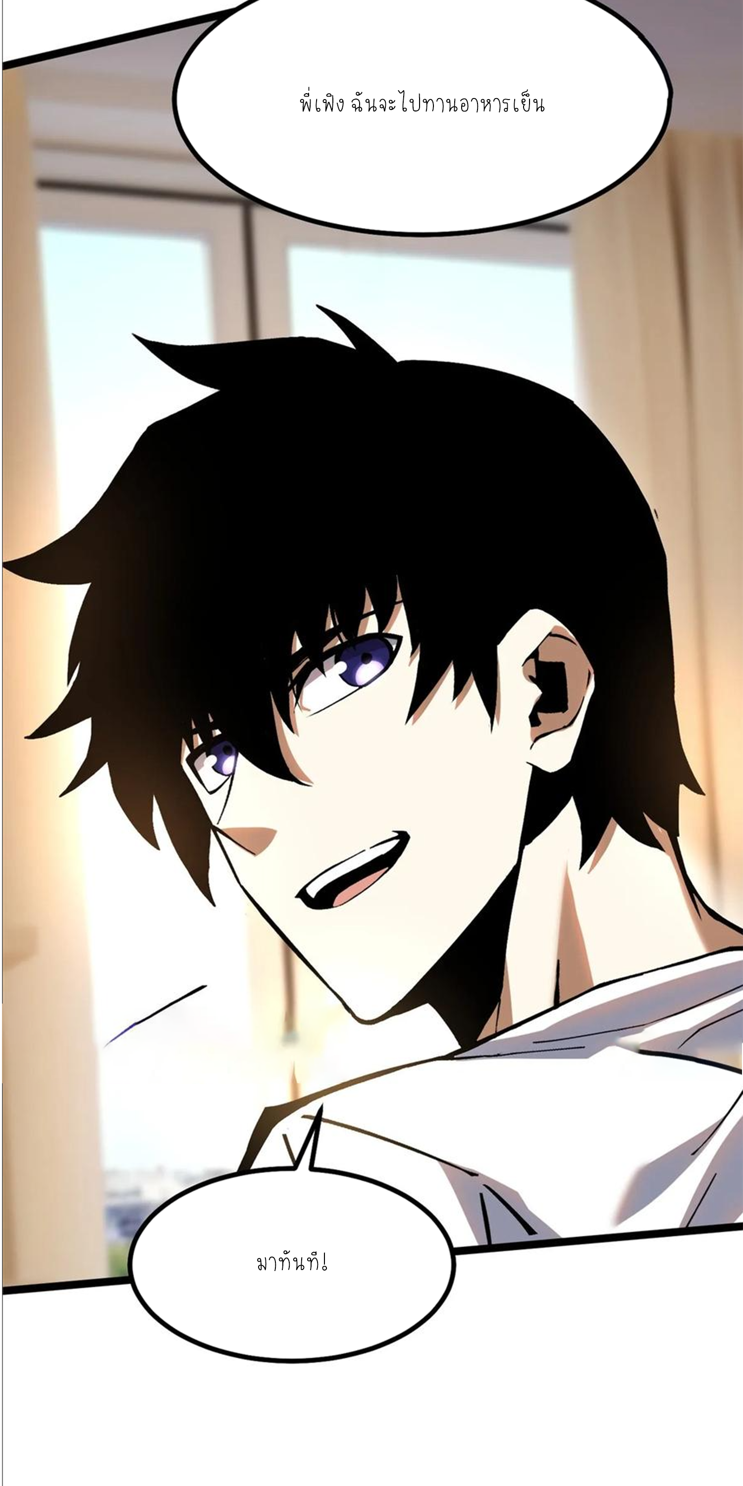 ไม่อยากเรียนทักษะ แห่งคำสาปเลย! ตอนที่ 88 หน้า 45