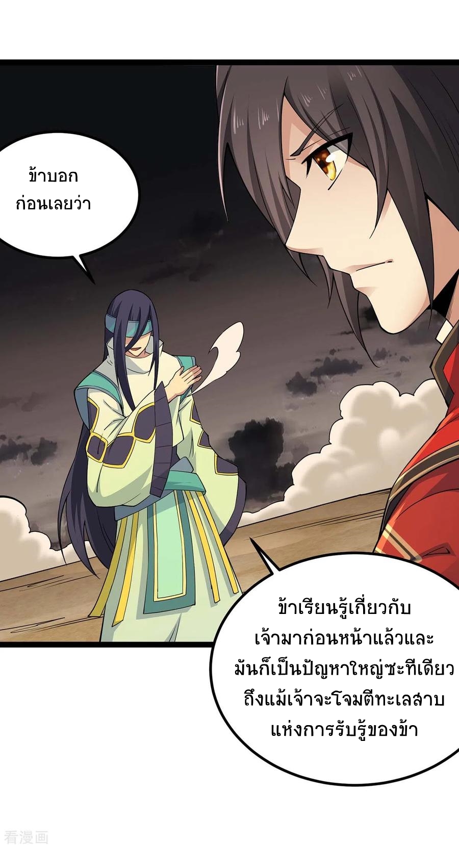 การกลับมาของจักพรรดิ์ ตอนที่ 164 หน้า 25