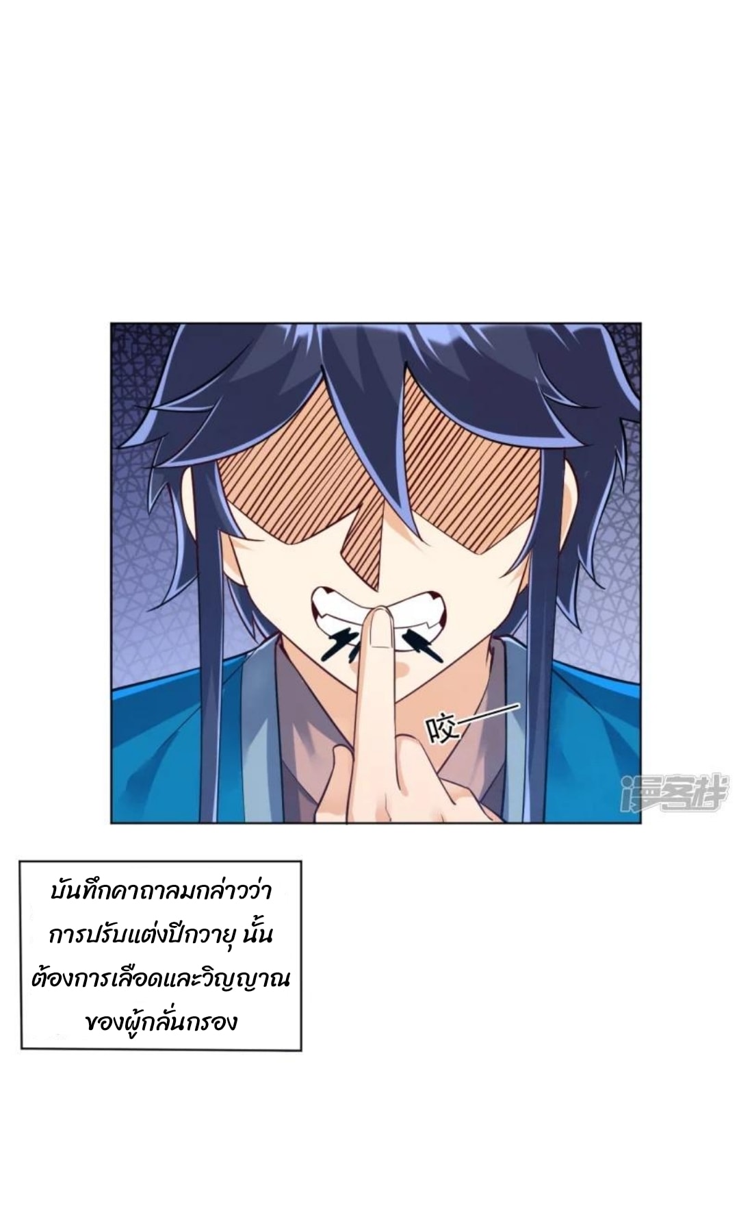 ข้ารับใช้ชั้นหนึ่ง ตอนที่ 287 หน้า 30