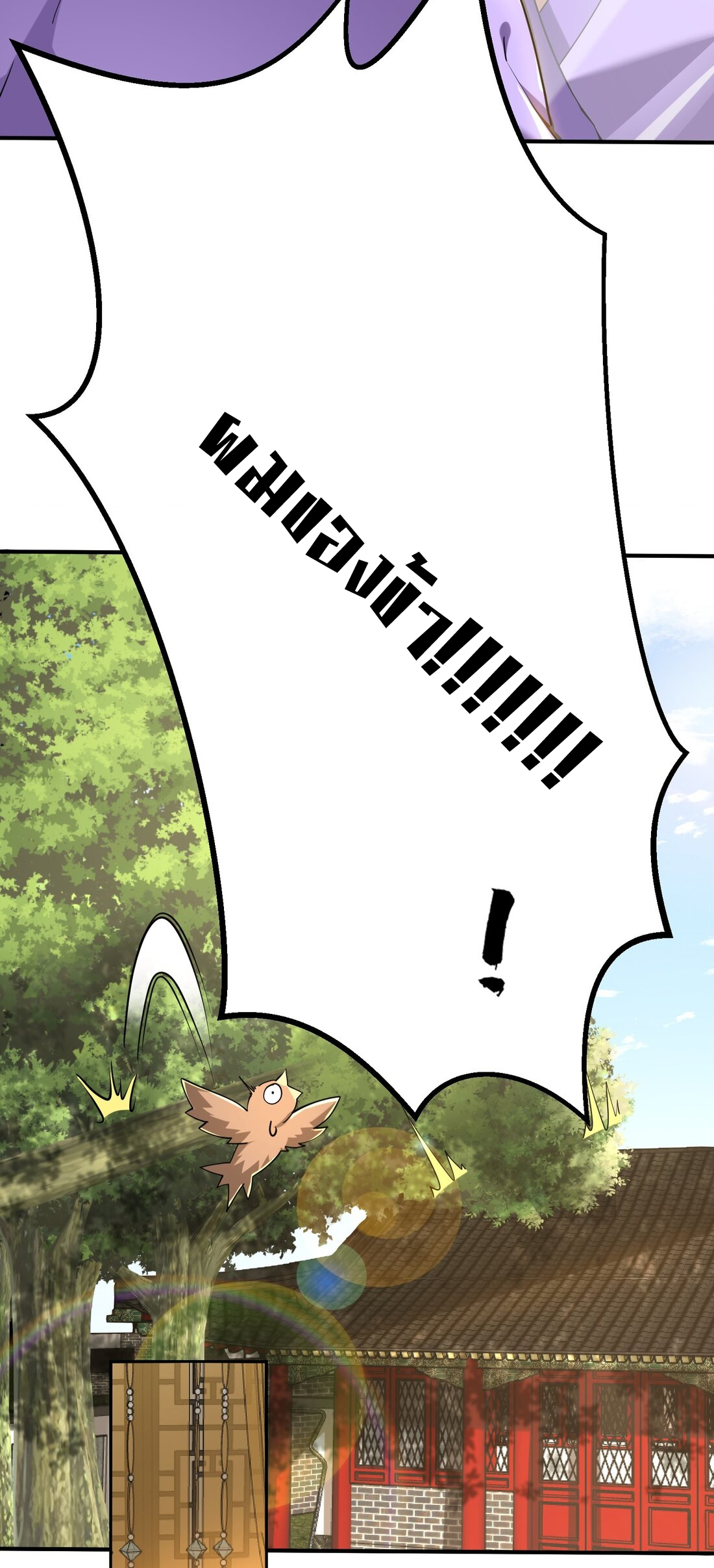 สัญญาระดับเทพ : เริ่มต้นที่แมวเหมียว ตอนที่ 15 หน้า 23