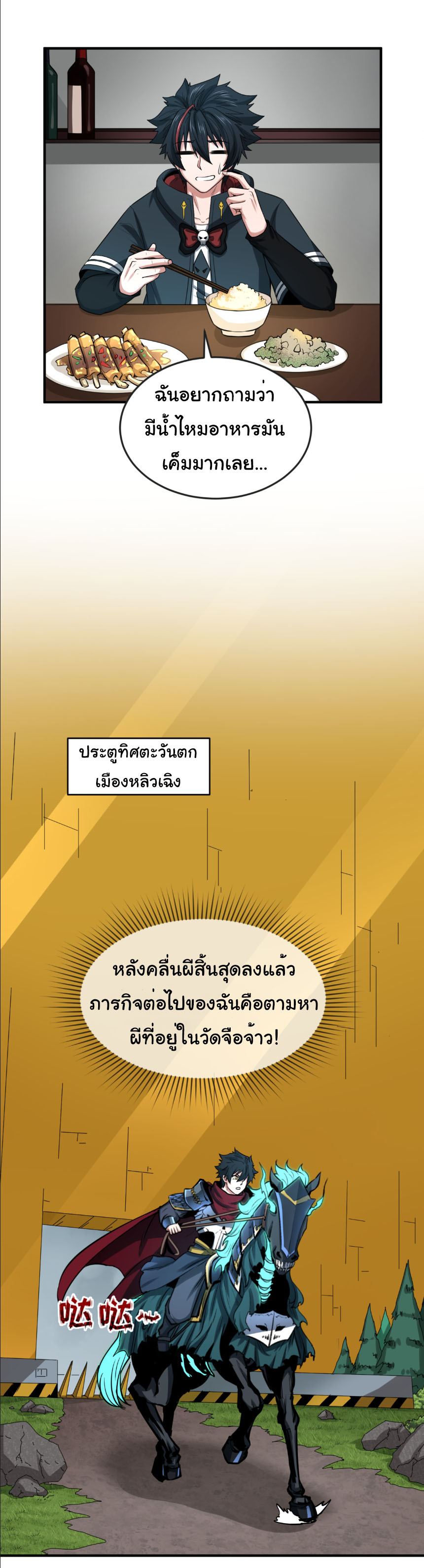 Junior Brother Demon Sovereign is too devoted ตอนที่ 136 หน้า 8