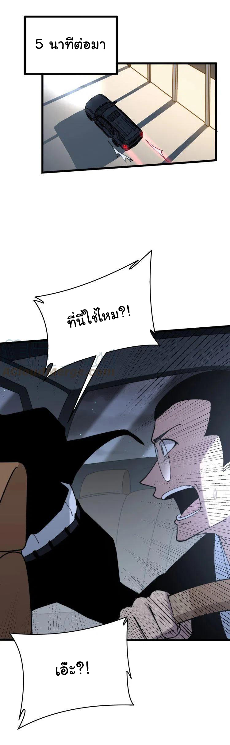 Bad Hand Witch Doctor สุดยอดพ่อมดหมอผี ตอนที่ 213 หน้า 25